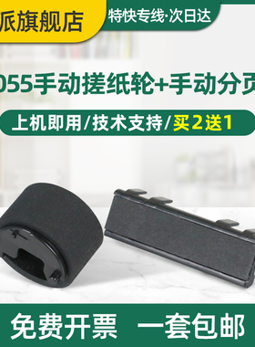 适用惠普P2035n手动搓纸轮P2055dn分页器M401d M425dn M401n M425dw M401手送分离垫HP2035 400 HP2055进纸器