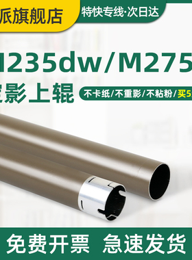 适用富士施乐P235d定影上辊 Dounprint M235dw M275z P275dw M235z P235db P285dw M285z 打印机加热辊 上棍
