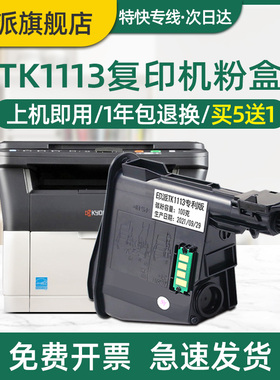 印派适用京瓷SF-1020MFP粉盒tk1113 SF-1060DN 1120MFP硒鼓1025 1125打印机M1520h墨盒DK-1110 WT-1110废粉盒