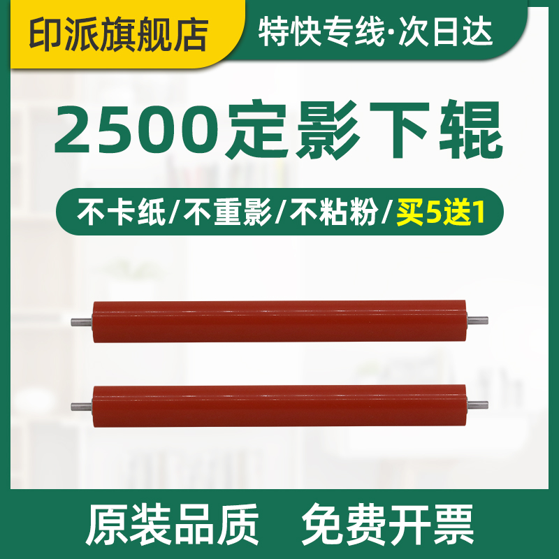 Thích hợp cho con lăn dưới cố định M3100D hiệu quả Con lăn áp lực M3100DN M3100DW M3100ADN M3100ADNW P3100NW phụ kiện bộ nhiệt áp máy in laser con lăn cao su con lăn dưới