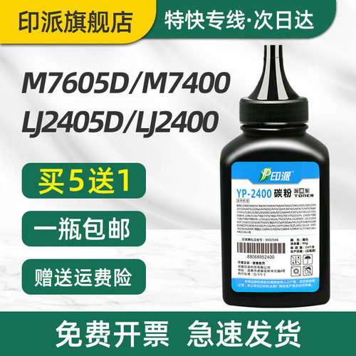 一瓶包邮 加黑型 印品清晰 无底灰 废粉少