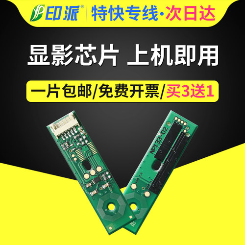 一片包邮 兼容性强 智能计数 上机即用