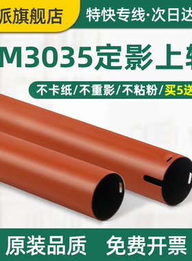 适用京瓷KM3035定影上辊3050 4035 4050 5035 5050上棍420i 520i 复印机配件 震旦AD309定影器加热辊铁辊热棍