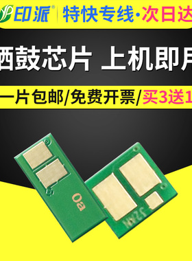 适用惠普CF230A粉盒芯片M203dw M227fdw M203d硒鼓芯片M227fdn M227sdn CF232A成像鼓芯片32A打印机HP30A芯片