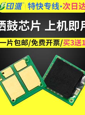 适用47A惠普CF247A硒鼓芯片CF248A CF244A M15a M15w MFP M28a M28w M17a/w M30a M30w打印机计数芯片48A 44A