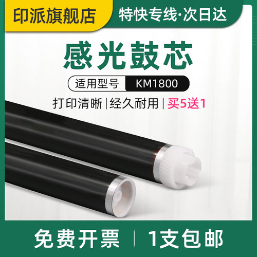 免费开票 一件包邮 好用又省钱