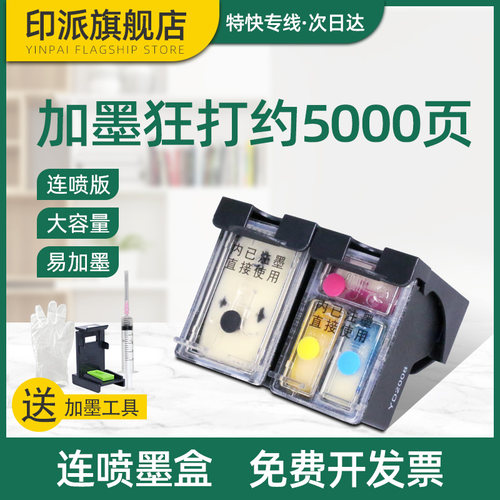 超大容量 易加墨 套餐送墨水和加墨工具