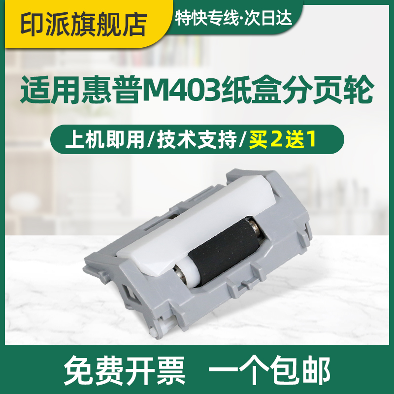 适用佳能LBP211dn纸盒分页器LBP213dn LBP214dw LBP215x MF421dw MF423dw MF426dw MF429x打印机分离垫搓纸垫 办公设备/耗材/相关服务 分页器 原图主图