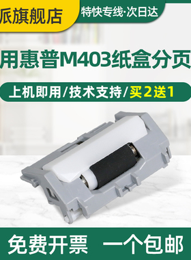 适用佳能LBP211dn纸盒分页器LBP213dn LBP214dw LBP215x MF421dw MF423dw MF426dw MF429x打印机分离垫搓纸垫