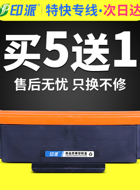 适用映普生YPS-1133DNplus硒鼓3133DNplus打印机TN0833碳粉盒ICSP爱胜品P1030Dplus鼓架M3030Dplus墨盒TN1833