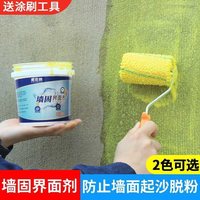 威纳 墙固内墙界面剂地面渗透固化剂室内地固界面涂料拉毛墙锢