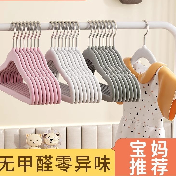 儿童植绒小衣架家用挂衣宝宝婴儿专用收纳衣服架子防滑无痕晾衣架