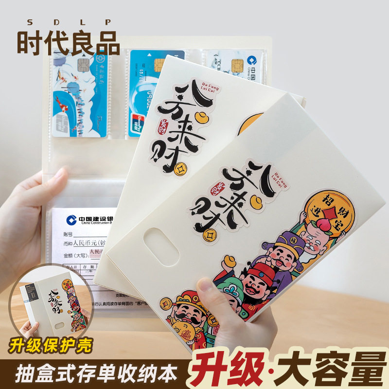 定期存单财神收纳本存折专用夹支票票据收纳册收纳神器卡包门票夹