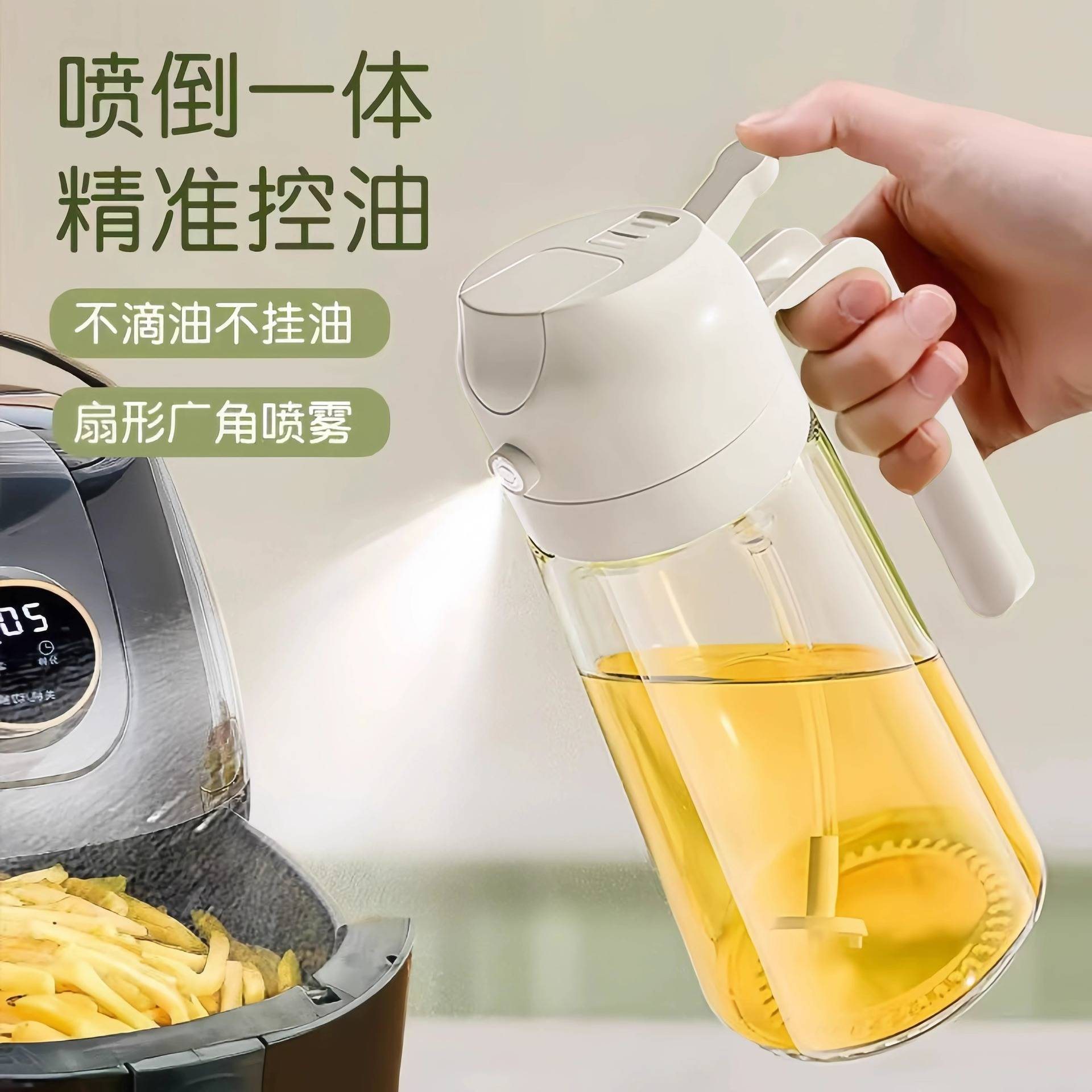 高档家用油壶厨房喷倒两用食用油壶喷油壶玻璃二合一体式喷雾油瓶