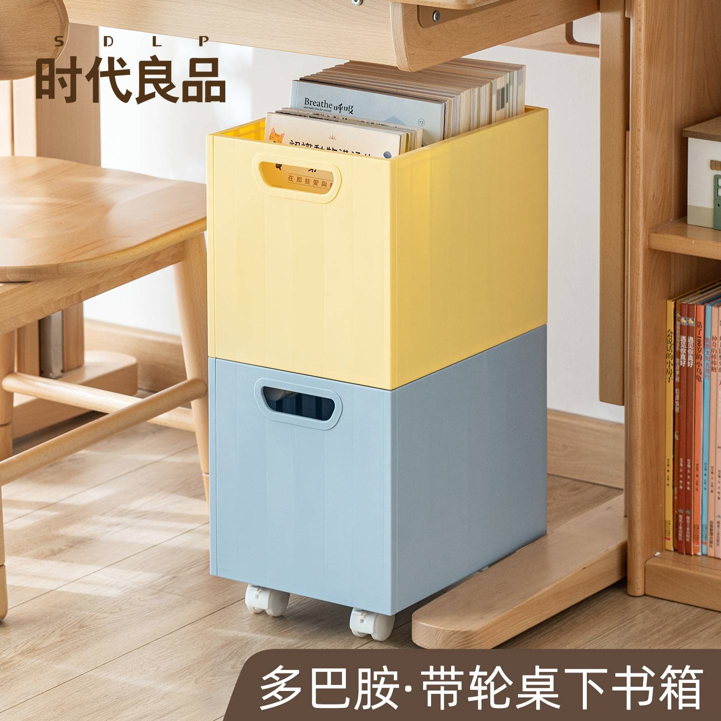 多层带轮储物书书箱可移动置物箱桌边书本大容量收纳箱学生装书筐