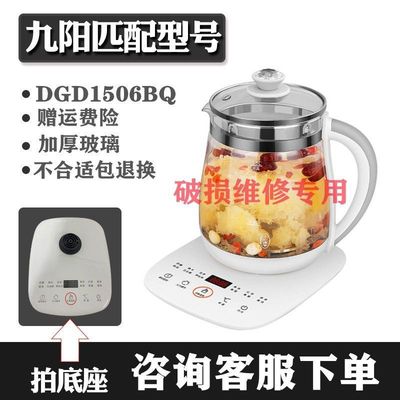 通用九阳养生壶配件养身壶体高硼硅玻璃单壶K15-D05/D611/D03/D66