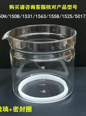 荣事达养生壶壶体配件单玻璃杯YSH150B6/150H/1531/5017/1.5L