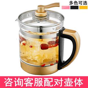 通用美的康佳现代荣事达养生壶单壶身配件热水壶玻璃壶体单配1.8L