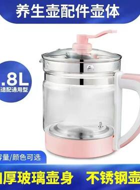 适用于雅诺达，杨子，美菱1.8升养生壶加厚玻璃壶配件养生壶配件