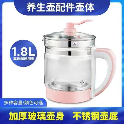 适用于雅诺达，杨子，美菱1.8升养生壶加厚玻璃壶配件养生壶配件