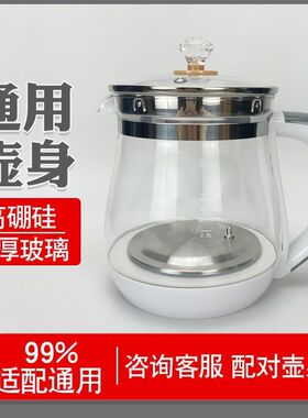 适用于美的养生壶配件单壶MK-GE1506/GE1505/1513a玻璃壶体壶单壶