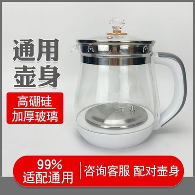 适用于美的养生壶配件单壶MK-GE1506/GE1505/1513a玻璃壶体壶单壶