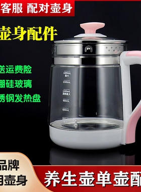 适用于荣事达养生壶单壶配件YSH1563 188G 1838A 1858 1888玻璃壶