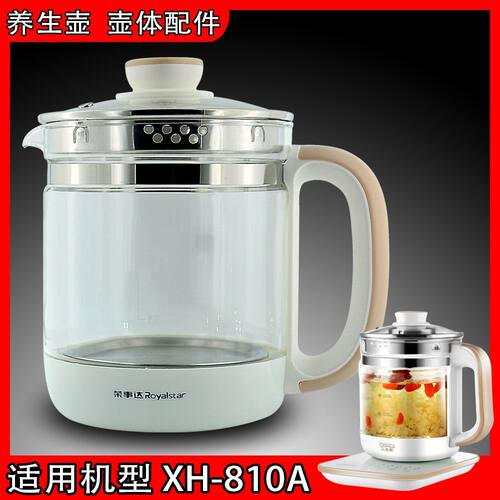 YSH5017养生壶单壶配件通用小浣熊XH-810A830AH1H2H5H6H8H9