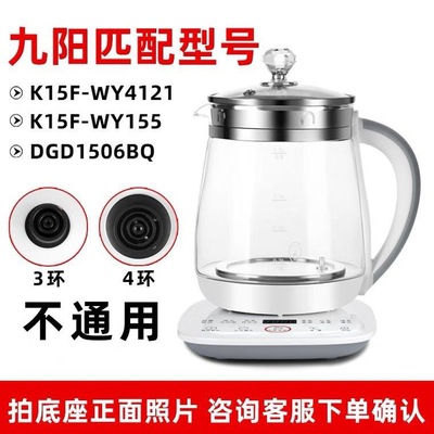养生壶配件玻璃壶身壶体单壶适用九阳DGD1506BQ/WY4121/WY155