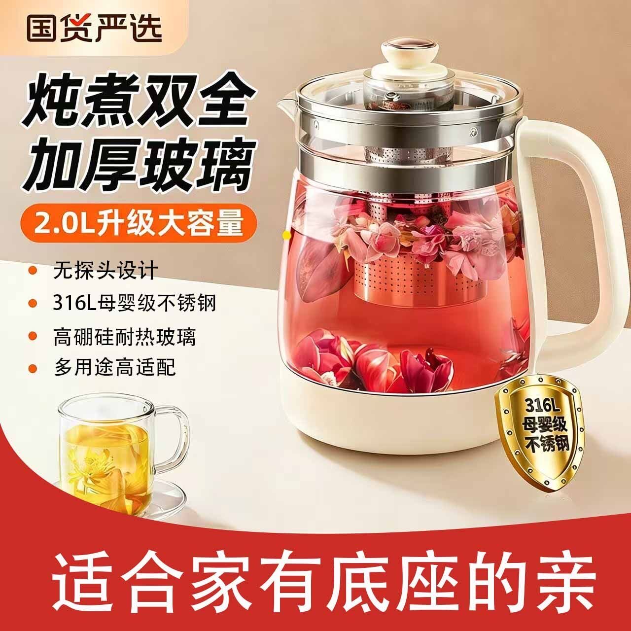 四环养生壶花茶壶泡茶壶316L不锈钢单壶高硼硅玻璃各大品牌通用图片