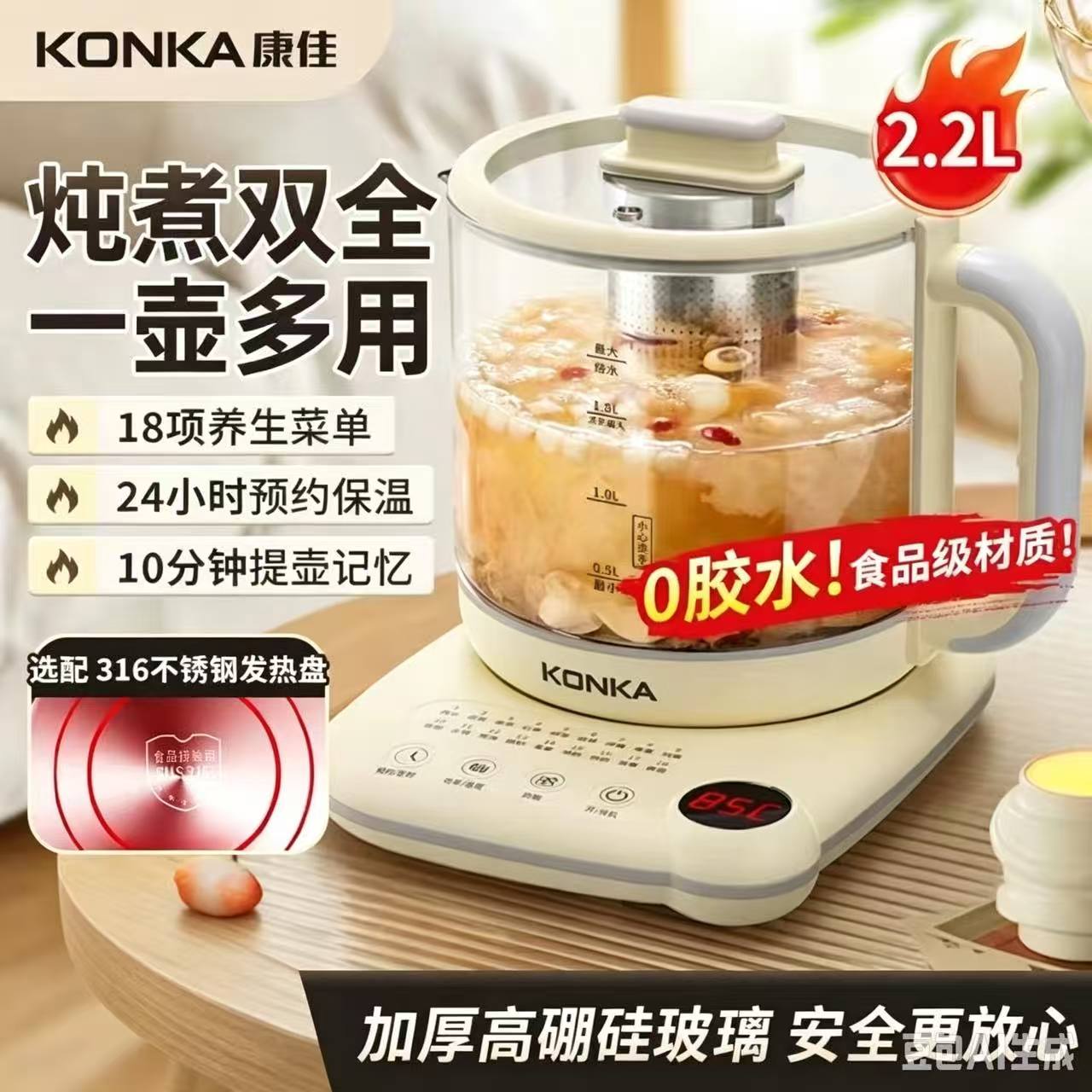 康佳养生壶家用大功率1200W办公室煮茶器智能烧水壶保温煮茶壶