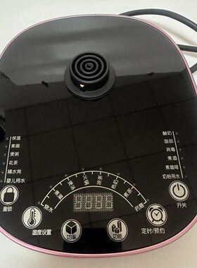 适用荣事达养生壶1563B/8073电源底座1200W底座