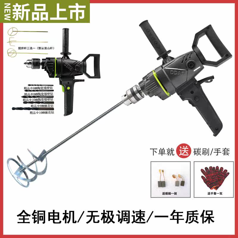 大功率调速飞机钻打灰机电动工具腻子粉水泥混凝土搅拌机家用电钻在类目 五金/工具, 电动工具, 其它电动工具中 - 来自Buy2taobao.com提供专业的淘宝代购服务