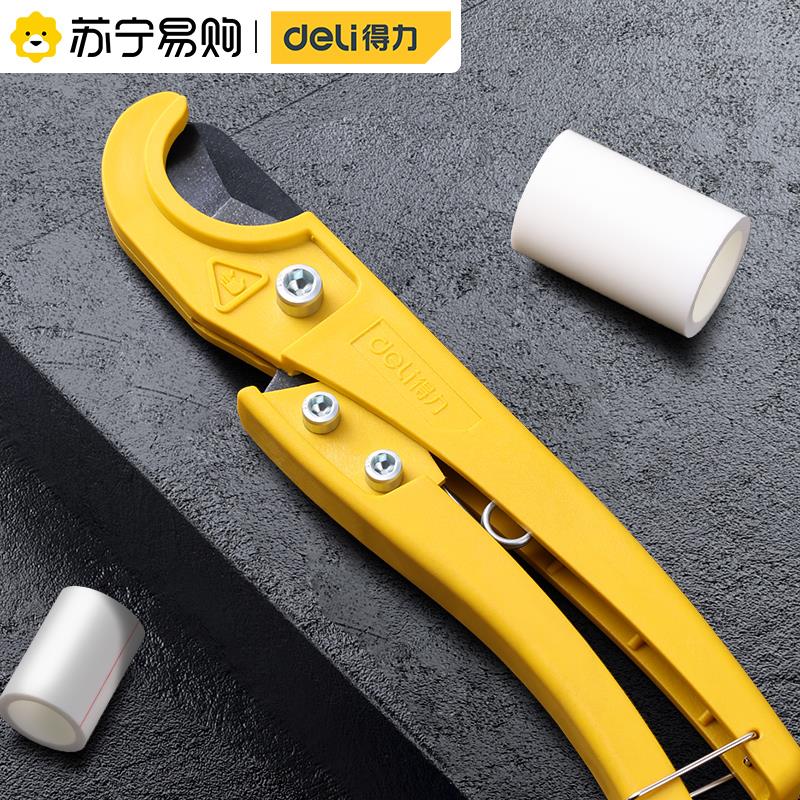 线盒内切管神器得力1108ppr剪刀管子割刀水管专业剪线管切刀割管r