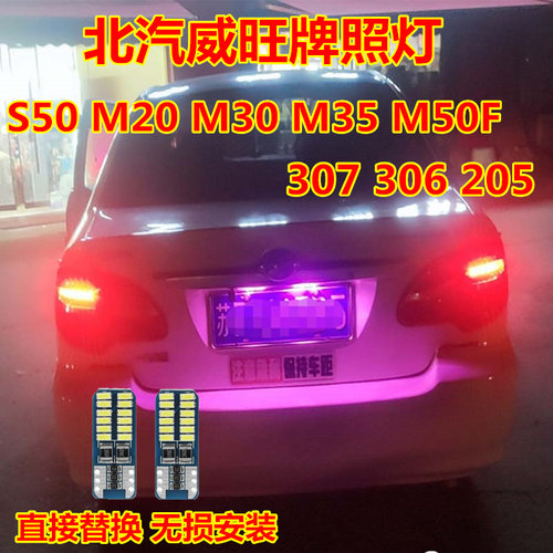 威旺牌照灯高亮LED灯多颜色