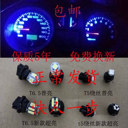 新品进口汽车12v改装led仪表盘