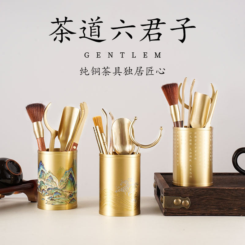 茶道家用六君子套装功夫纯铜茶具配件全套中式高档泡茶工具茶刀