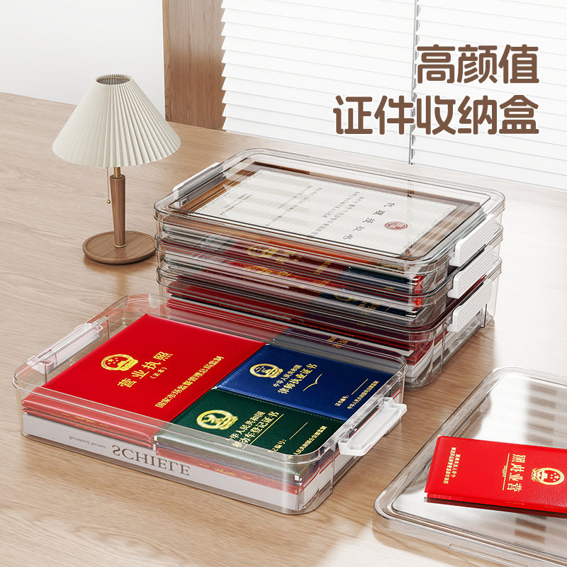 重要证件收纳包文件资料箱家用家庭营业执照荣誉证书说明书盒神器图片