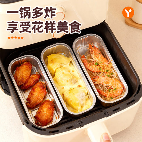空气炸锅烤榴莲芝士铝箔锡纸盒长方形烤箱可重复使用食品级铝箔盒