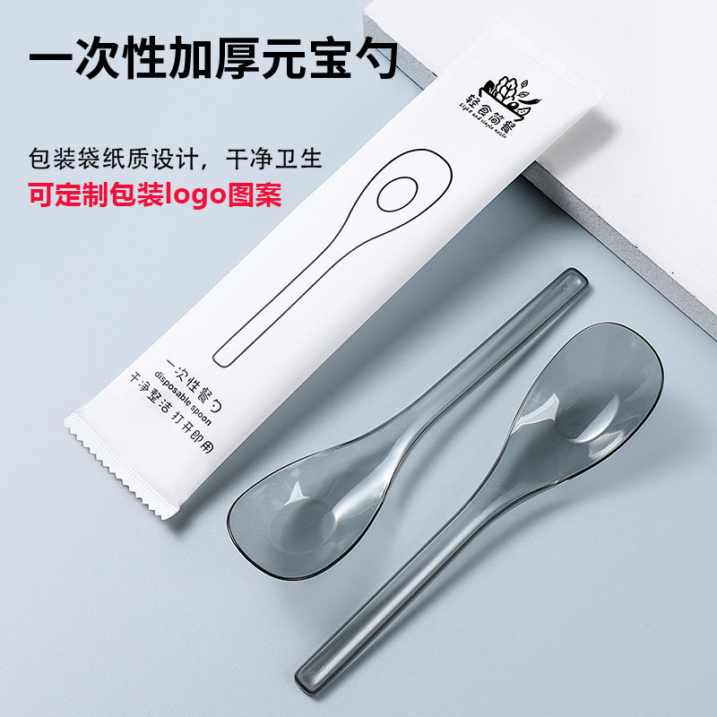 新款一次性勺子元宝调羹儿童喝汤吃饭成人汤勺加厚加深家用平底