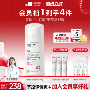 珀芙研728修护霜 面霜敏感肌修护补水改善干燥特护霜 舒缓保湿