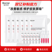 百补 珀芙研舒缓补水修护等渗面膜6片 修护次抛5支 冷膜10g