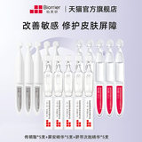 到手15支!珀芙研舒缓修护次抛精华液 券后19.9元包邮