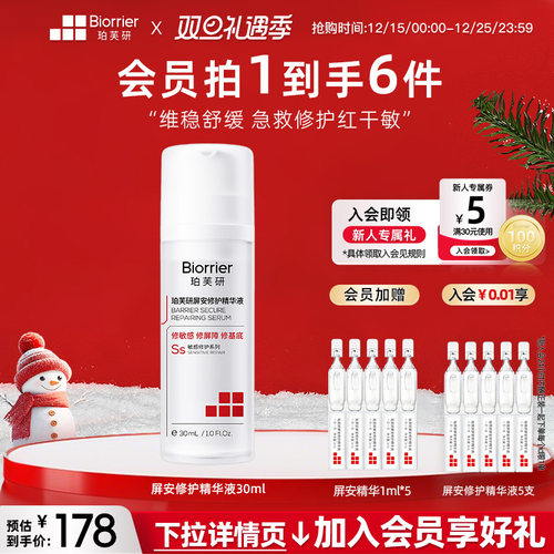 珀芙研祛痘控油紧致修护