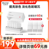 李佳琦直播间双12美妆节 珀芙研传明酸净白淡斑精华液次抛