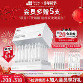 珀芙研传明酸净白淡斑精华液次抛30支 盒 敏感肌提亮美白改善暗沉