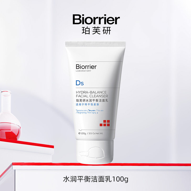 【顺买】水润平衡洁面100g 马齿苋温和低泡沫清洁敏感肌干皮