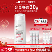 珀芙研728修护霜 舒缓保湿 面霜敏感肌修护补水改善干燥特护霜