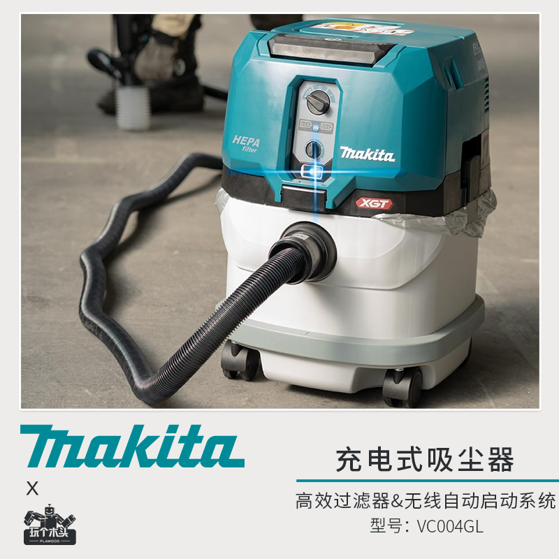 牧田无刷大功率蓝牙联动吸尘器