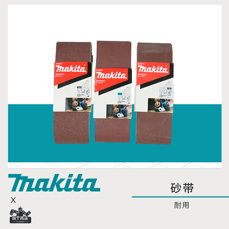 牧田品牌   100*610mm